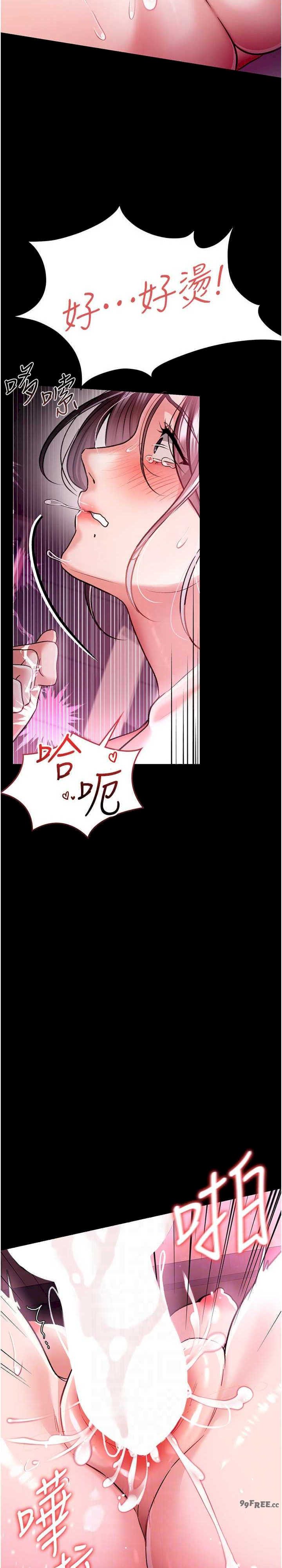 借妻条约 第12章 我想接收你滿滿的「愛」 - 第12页