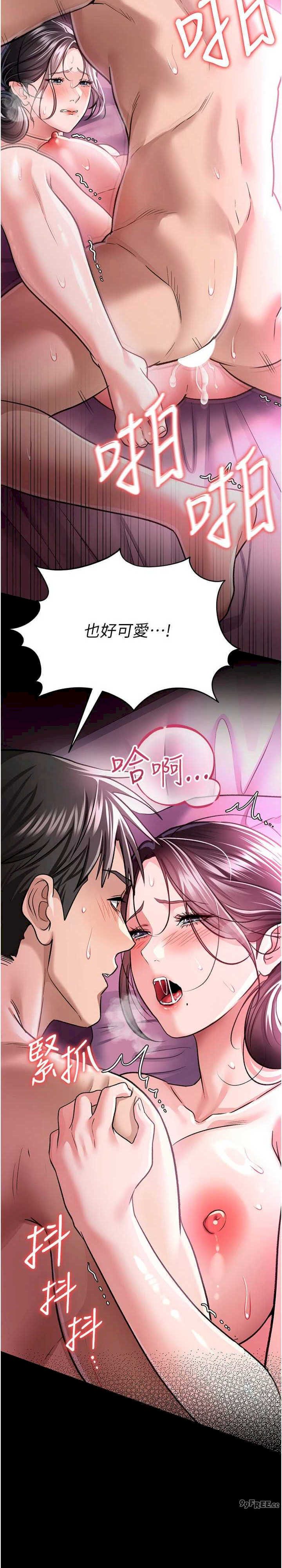 借妻条约 第12章 我想接收你滿滿的「愛」 - 第14页