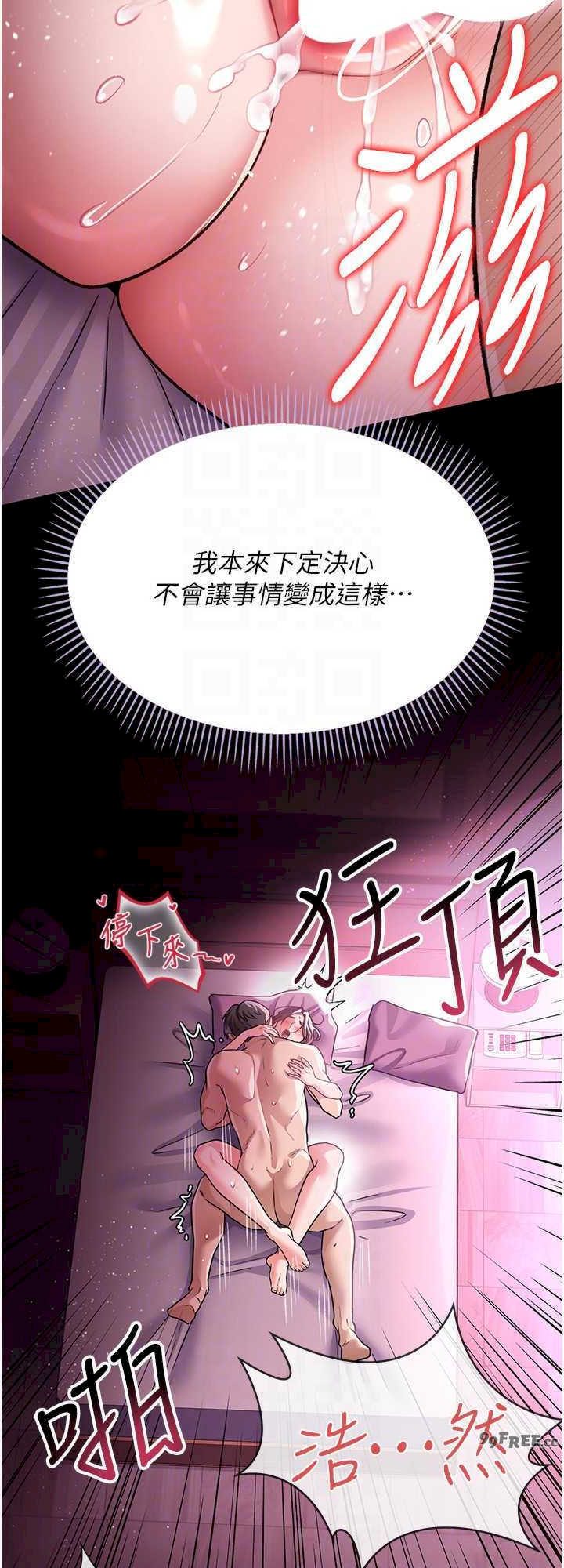 借妻条约 第12章 我想接收你滿滿的「愛」 - 第16页