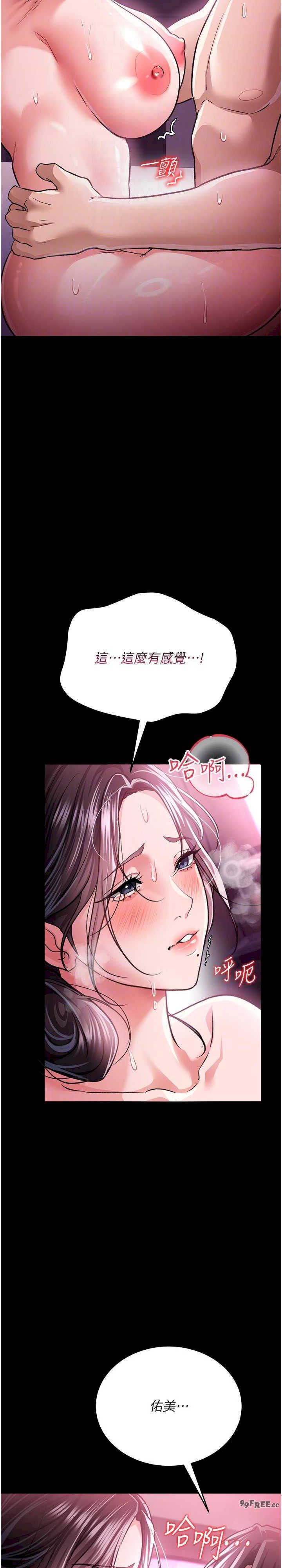借妻条约 第12章 我想接收你滿滿的「愛」 - 第22页