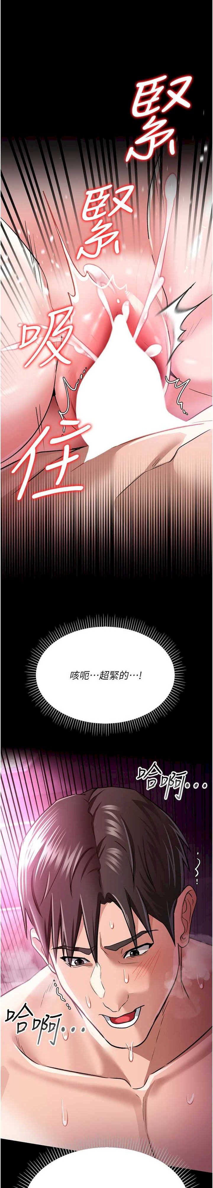 借妻条约 第12章 我想接收你滿滿的「愛」 - 第25页