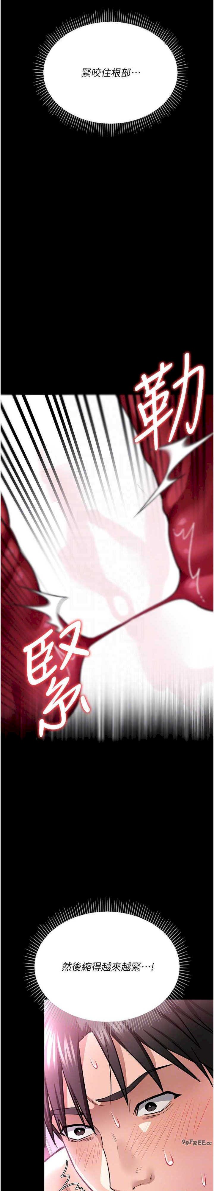 借妻条约 第12章 我想接收你滿滿的「愛」 - 第27页