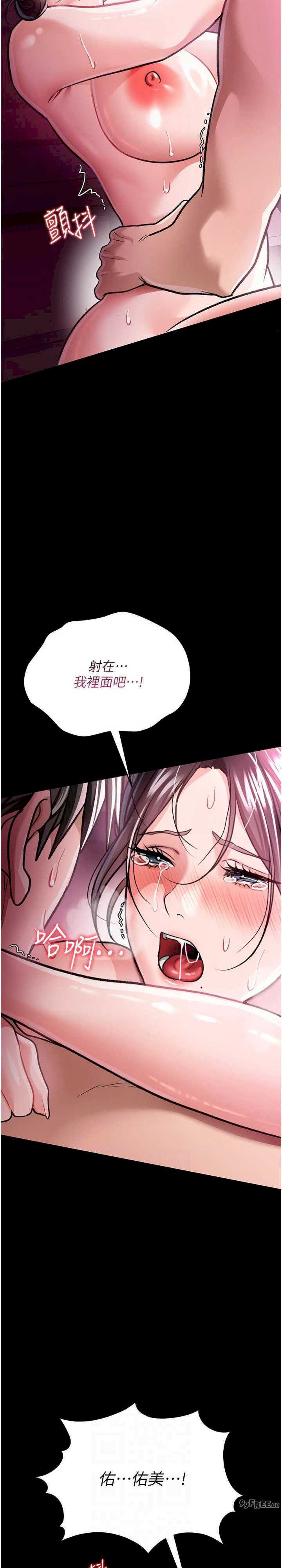 借妻条约 第12章 我想接收你滿滿的「愛」 - 第30页