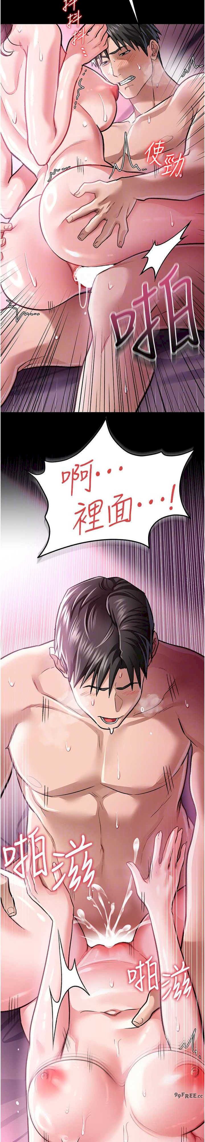 借妻条约 第12章 我想接收你滿滿的「愛」 - 第31页