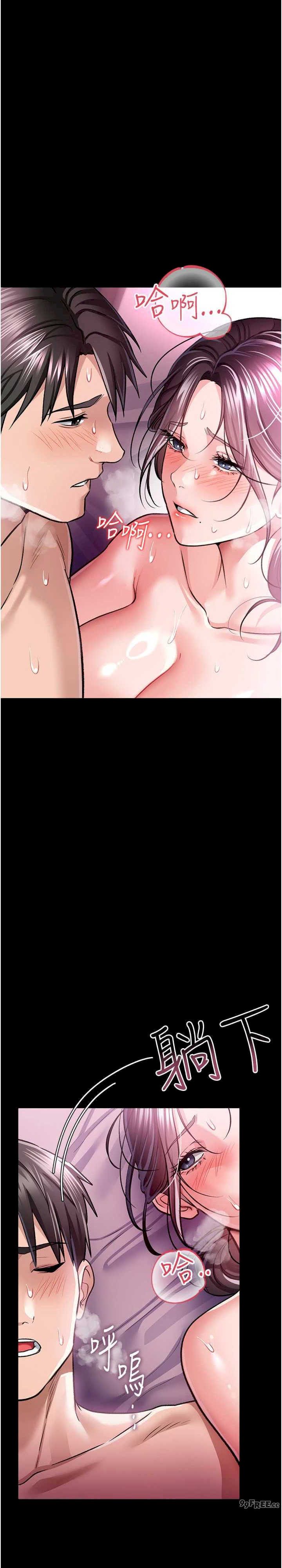 借妻条约 第12章 我想接收你滿滿的「愛」 - 第35页