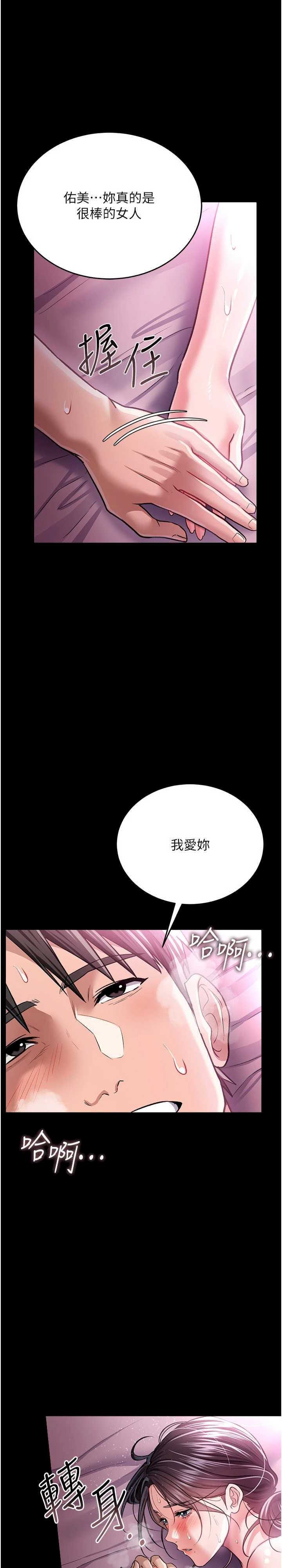 借妻条约 第13章 不安分的手 - 第1页