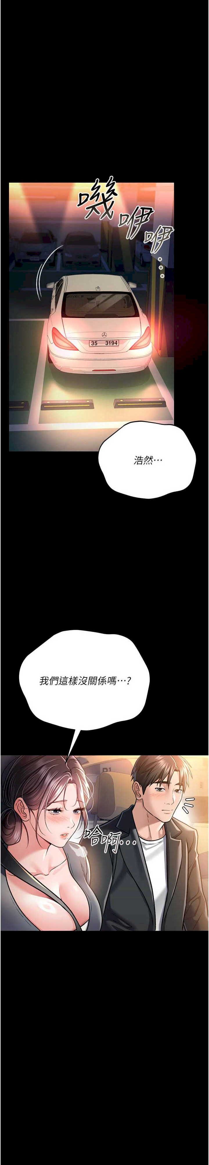借妻条约 第13章 不安分的手 - 第4页