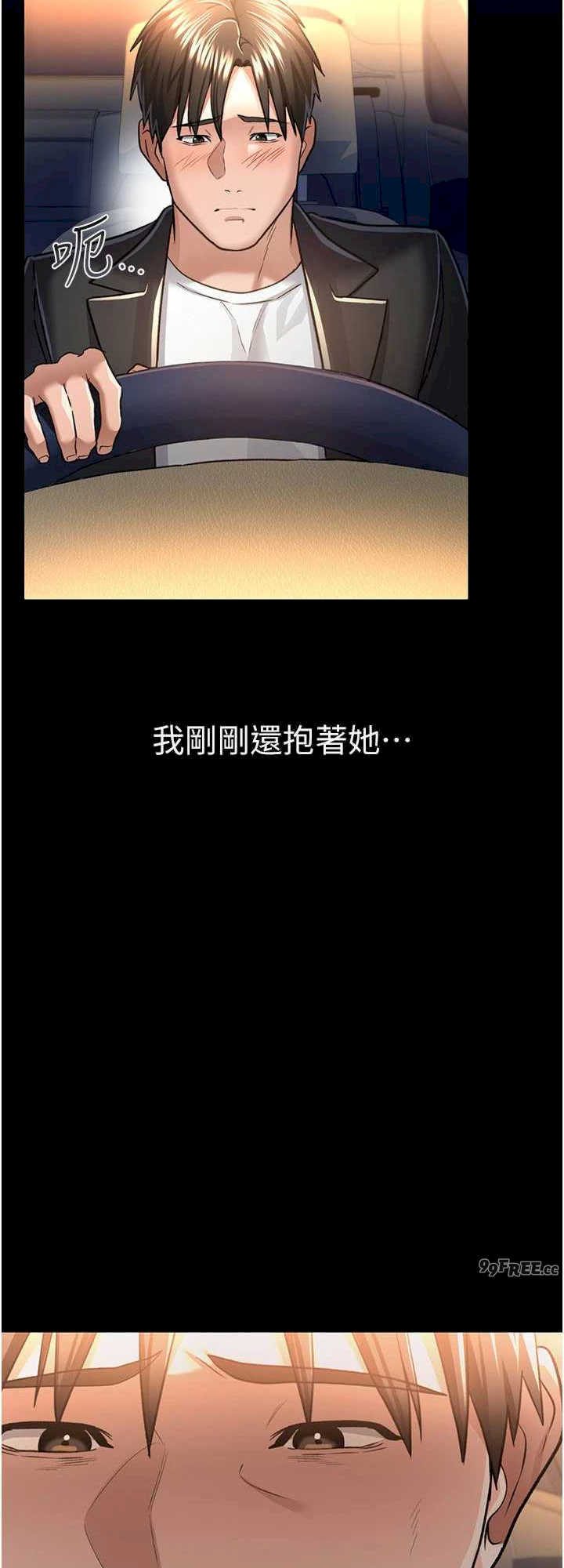 借妻条约 第13章 不安分的手 - 第8页