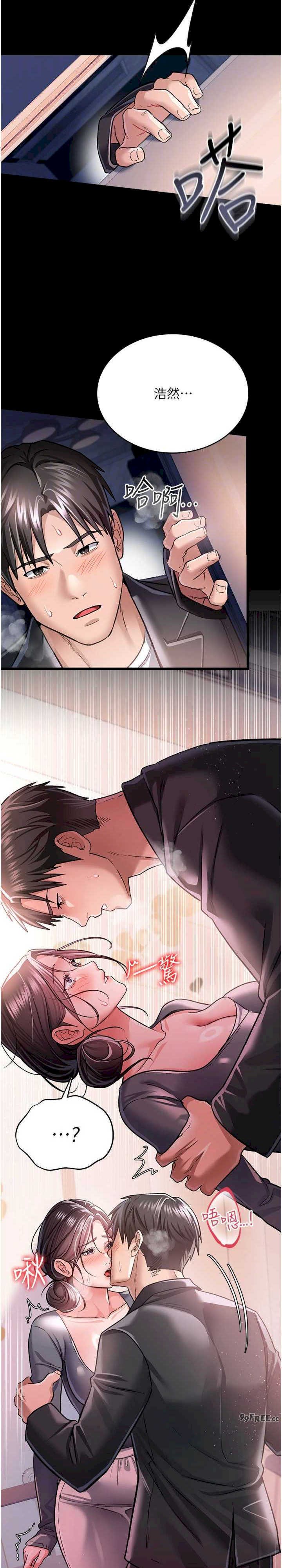 借妻条约 第13章 不安分的手 - 第10页
