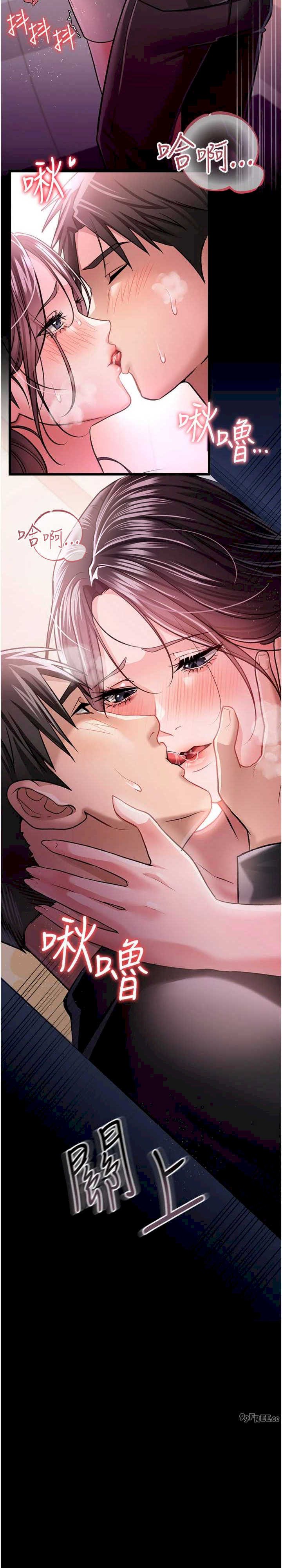 借妻条约 第13章 不安分的手 - 第11页