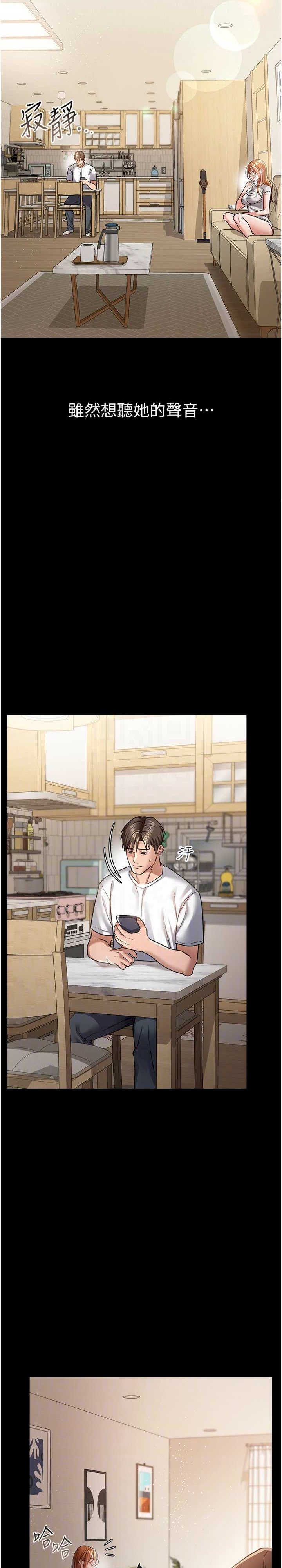 借妻条约 第13章 不安分的手 - 第13页