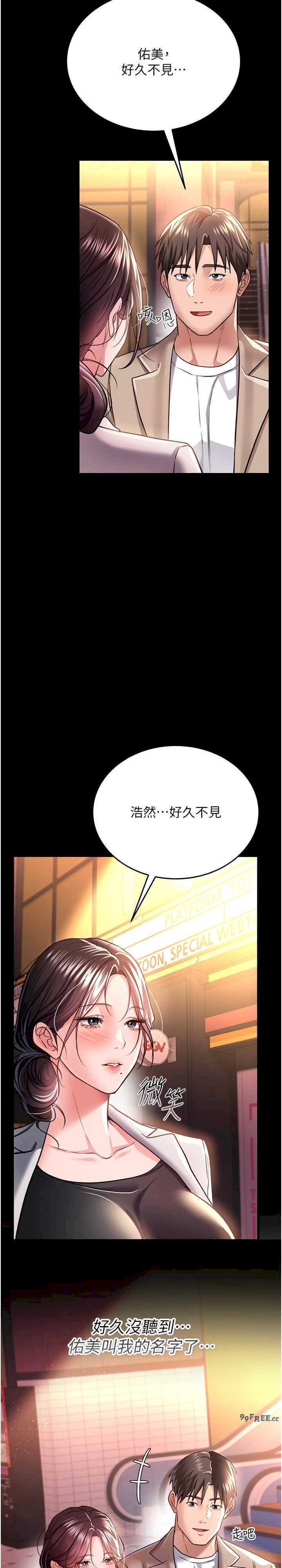 借妻条约 第13章 不安分的手 - 第22页