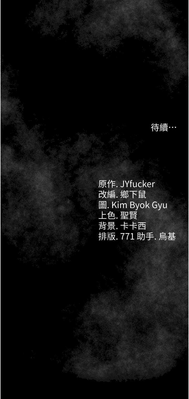 借妻条约 第13章 不安分的手 - 第32页