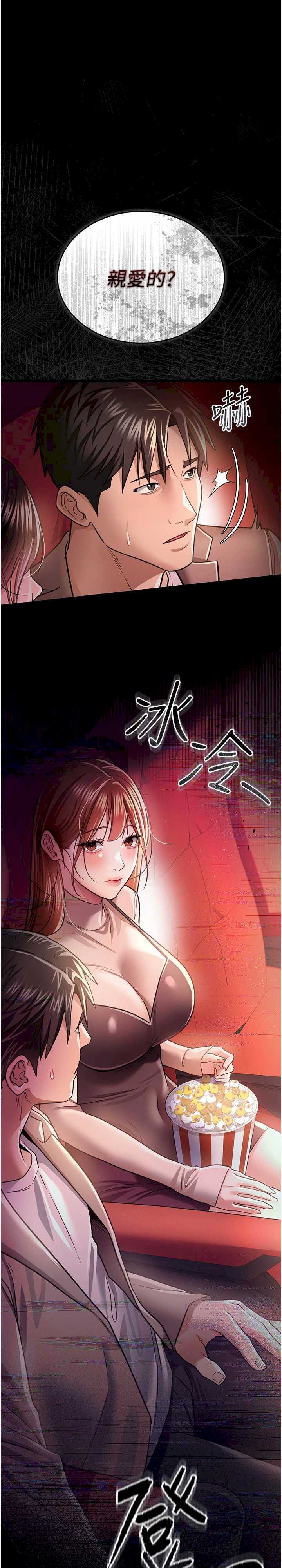 借妻条约 第14章 回不去的關係 - 第1页