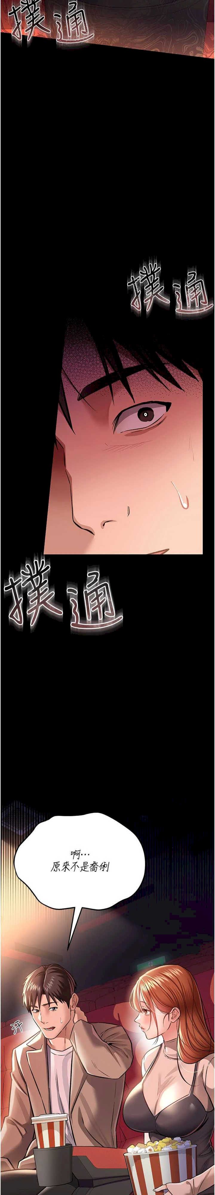 借妻条约 第14章 回不去的關係 - 第3页