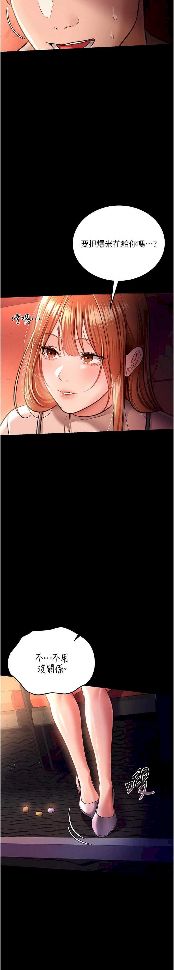 借妻条约 第14章 回不去的關係 - 第5页