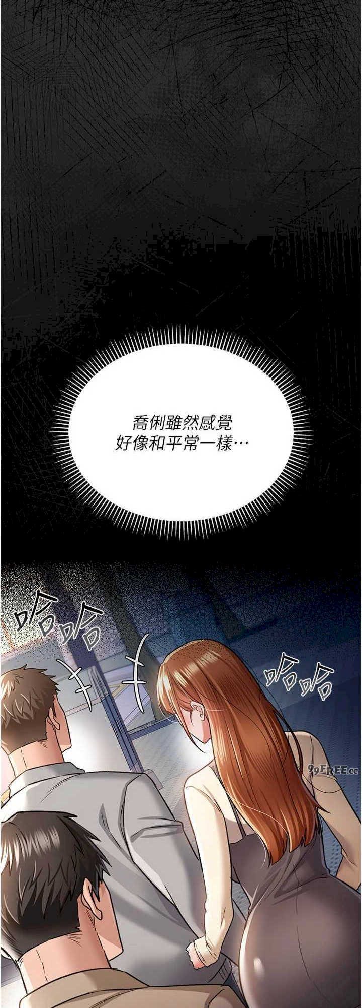 借妻条约 第14章 回不去的關係 - 第8页