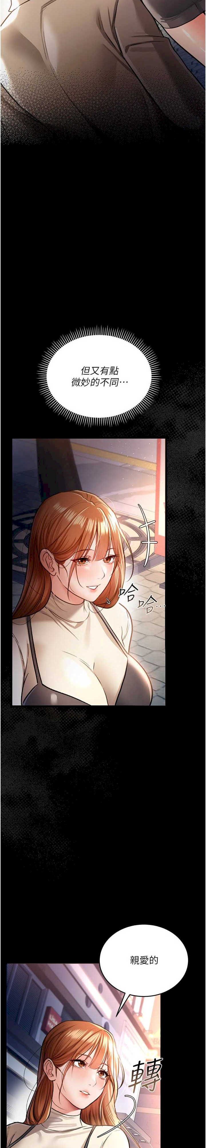 借妻条约 第14章 回不去的關係 - 第9页