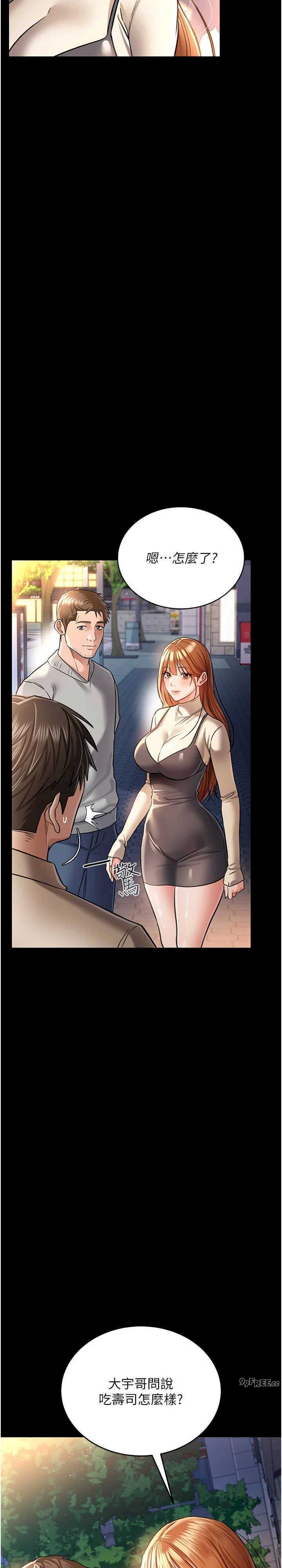 借妻条约 第14章 回不去的關係 - 第10页