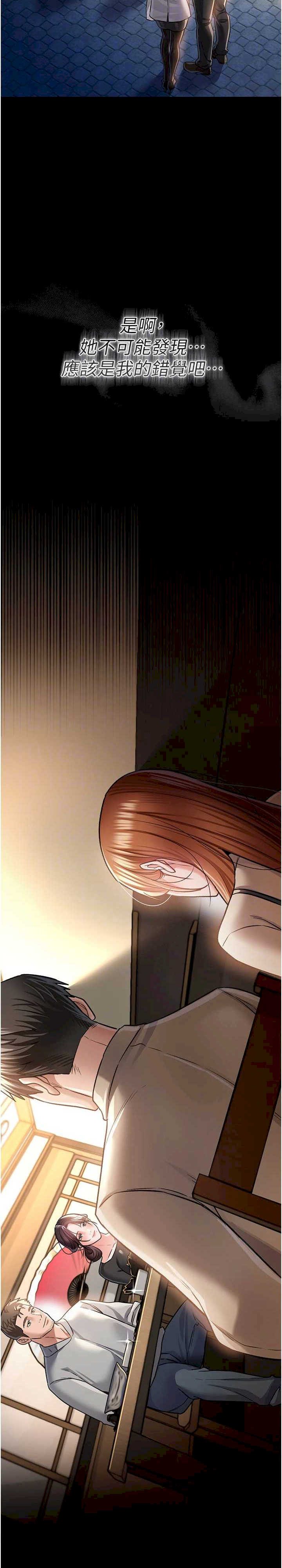 借妻条约 第14章 回不去的關係 - 第13页