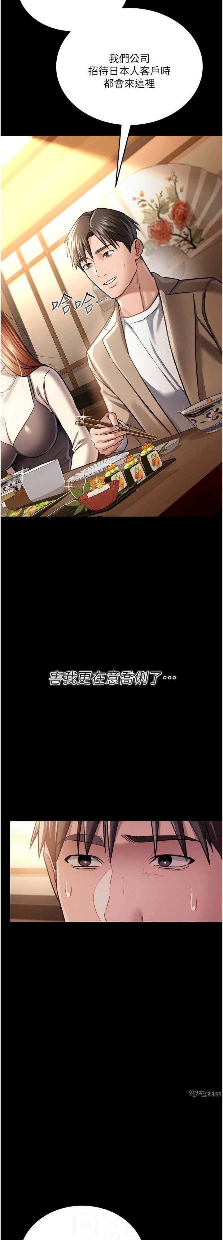 借妻条约 第14章 回不去的關係 - 第15页