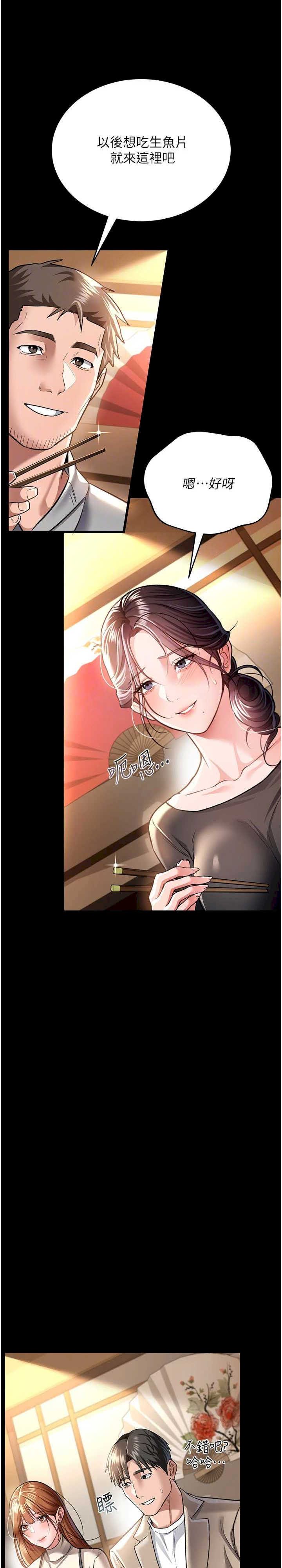 借妻条约 第14章 回不去的關係 - 第17页