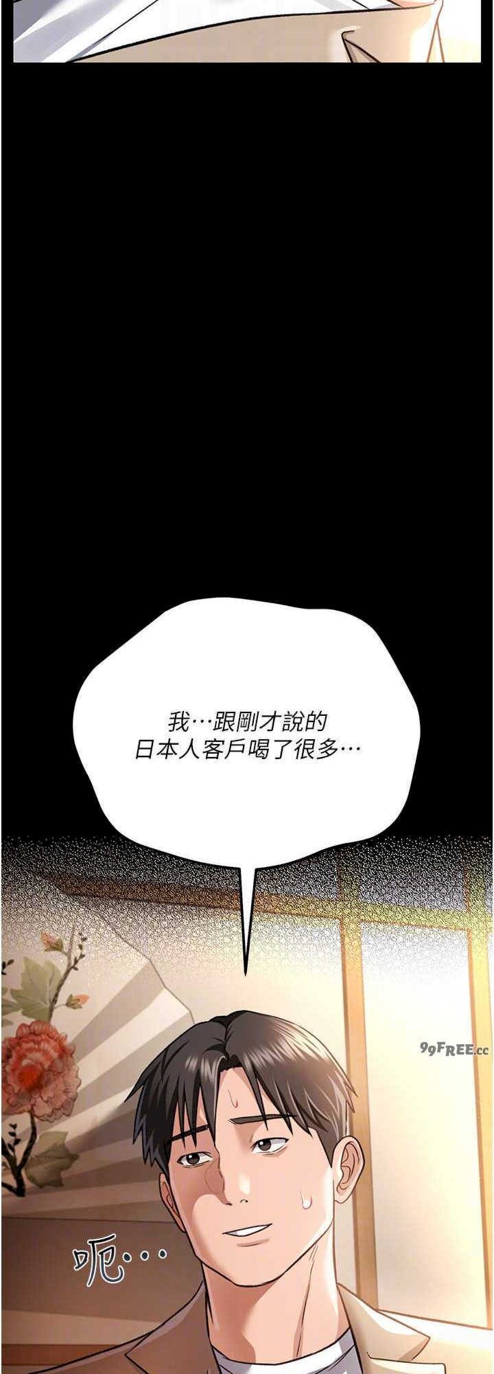 借妻条约 第14章 回不去的關係 - 第24页