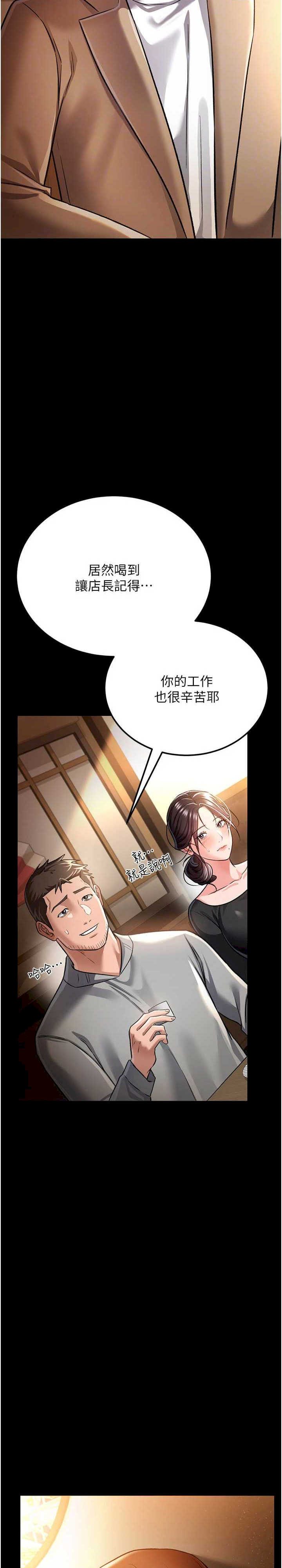 借妻条约 第14章 回不去的關係 - 第25页