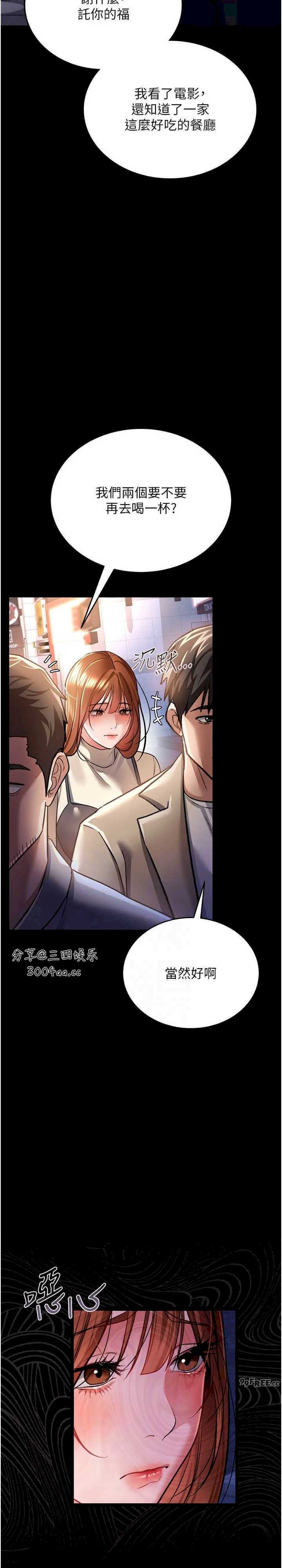 借妻条约 第14章 回不去的關係 - 第27页