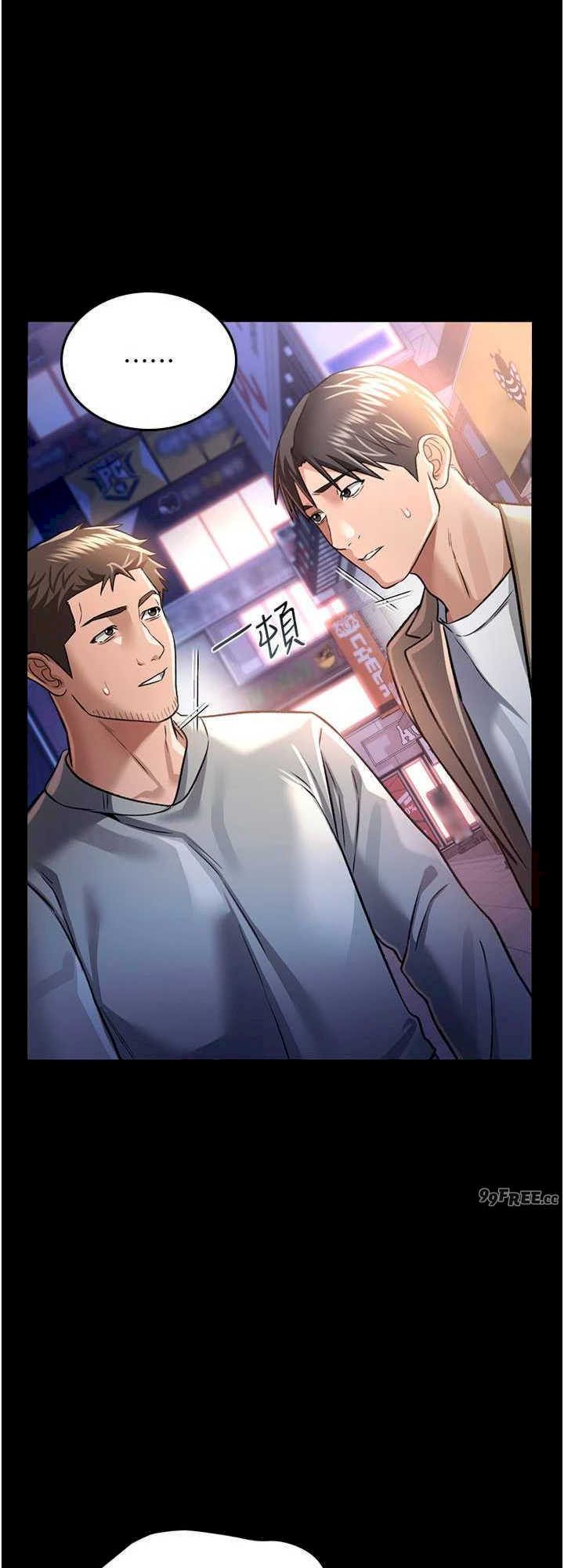 借妻条约 第14章 回不去的關係 - 第32页