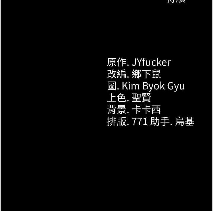 借妻条约 第14章 回不去的關係 - 第39页