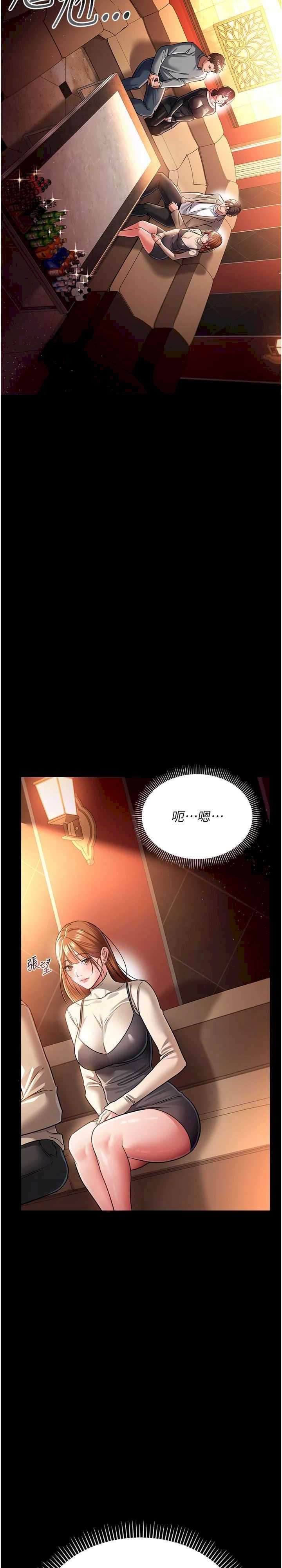 借妻条约 第15章 男人都是這樣玩的♥ - 第2页