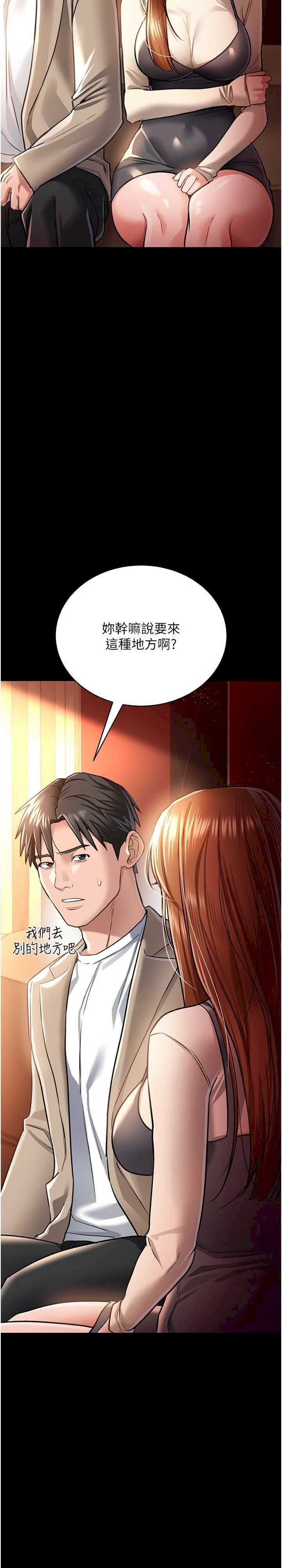 借妻条约 第15章 男人都是這樣玩的♥ - 第4页