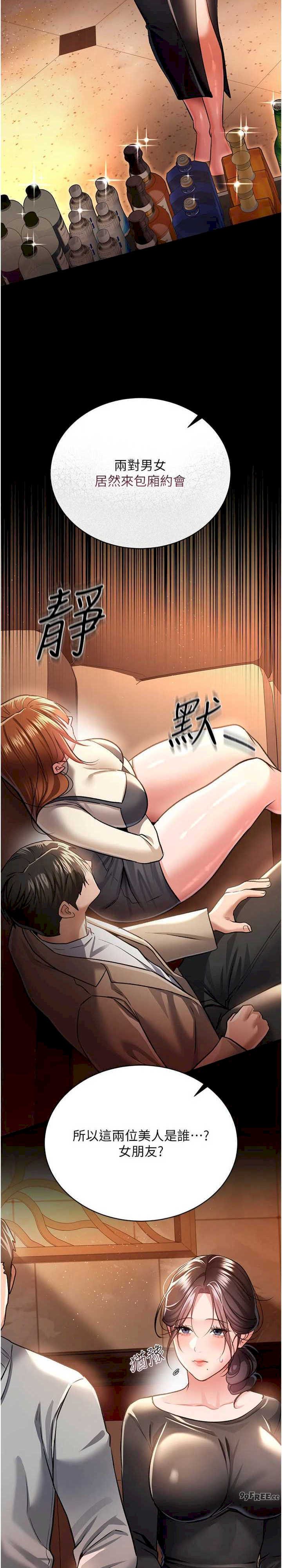 借妻条约 第15章 男人都是這樣玩的♥ - 第7页