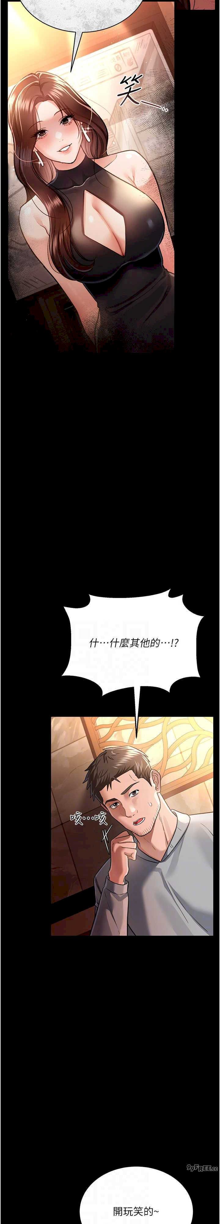 借妻条约 第15章 男人都是這樣玩的♥ - 第12页