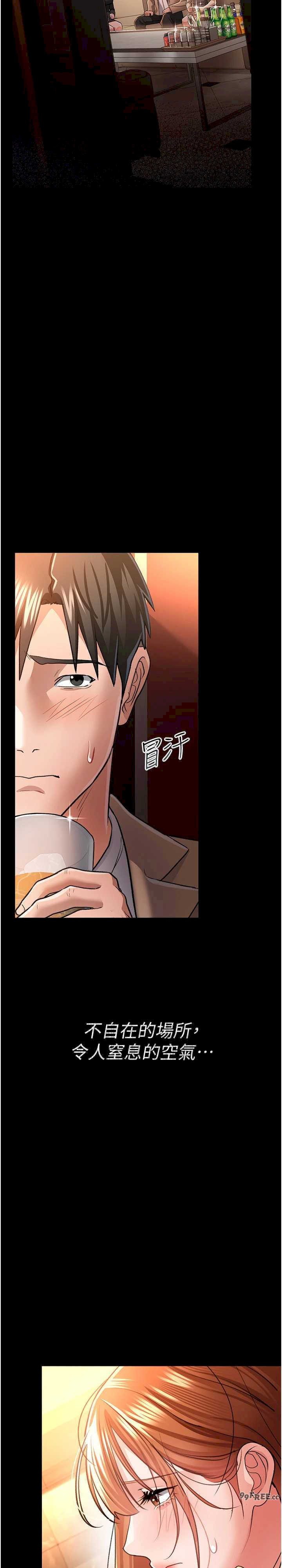 借妻条约 第15章 男人都是這樣玩的♥ - 第14页