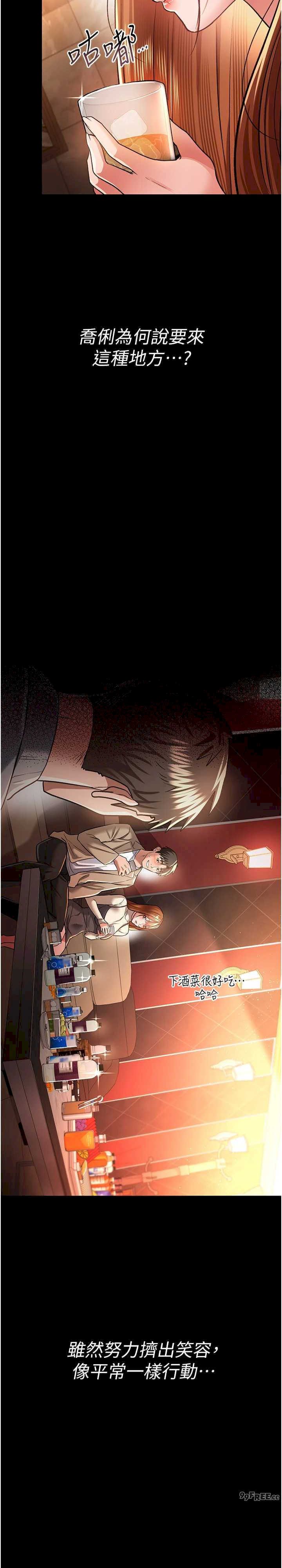 借妻条约 第15章 男人都是這樣玩的♥ - 第15页