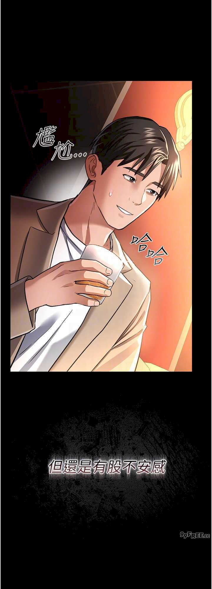 借妻条约 第15章 男人都是這樣玩的♥ - 第16页