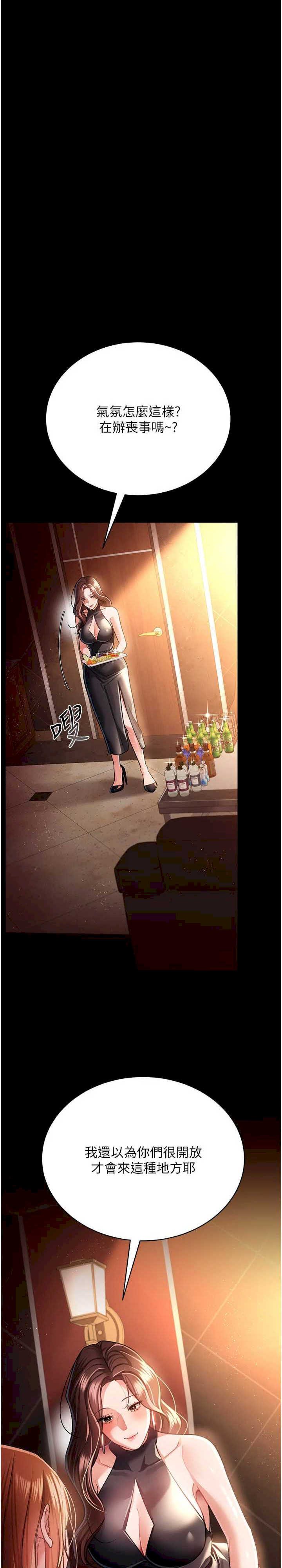 借妻条约 第15章 男人都是這樣玩的♥ - 第17页
