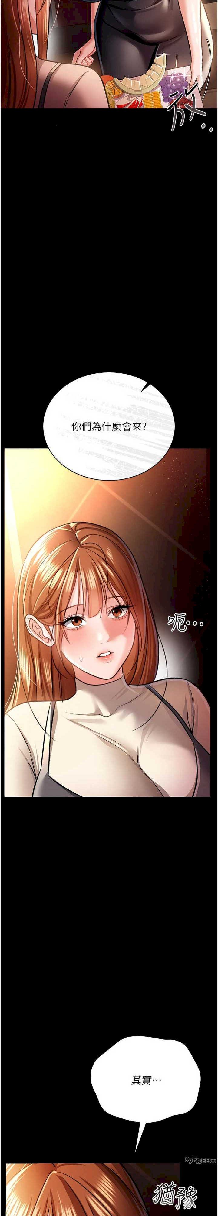 借妻条约 第15章 男人都是這樣玩的♥ - 第18页