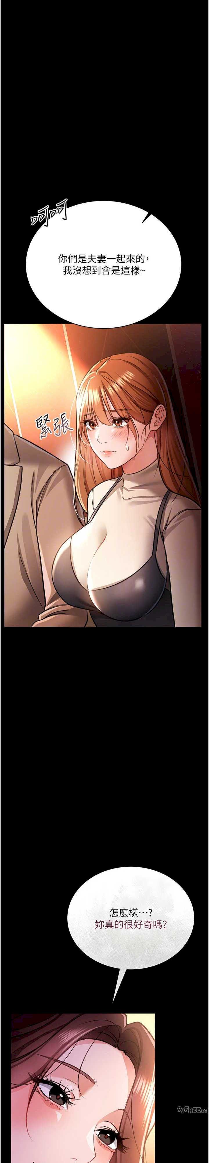 借妻条约 第15章 男人都是這樣玩的♥ - 第22页