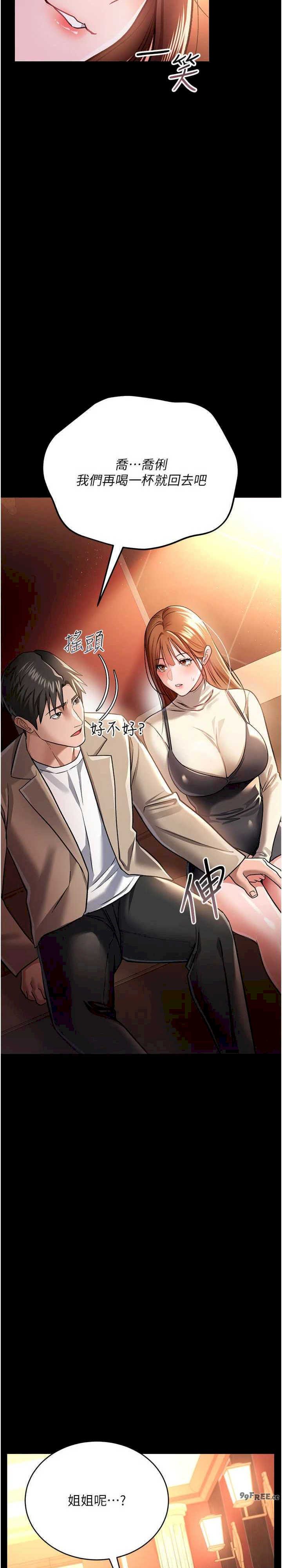 借妻条约 第15章 男人都是這樣玩的♥ - 第23页