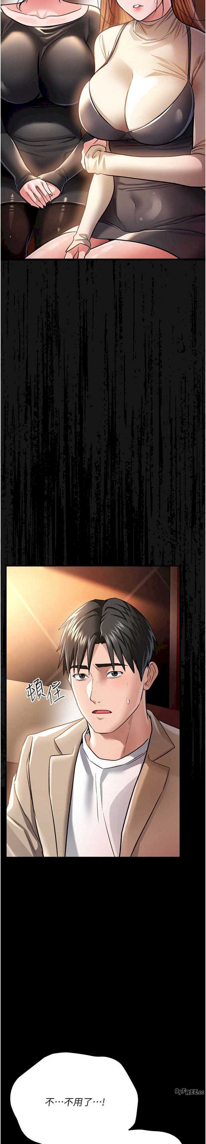 借妻条约 第15章 男人都是這樣玩的♥ - 第30页