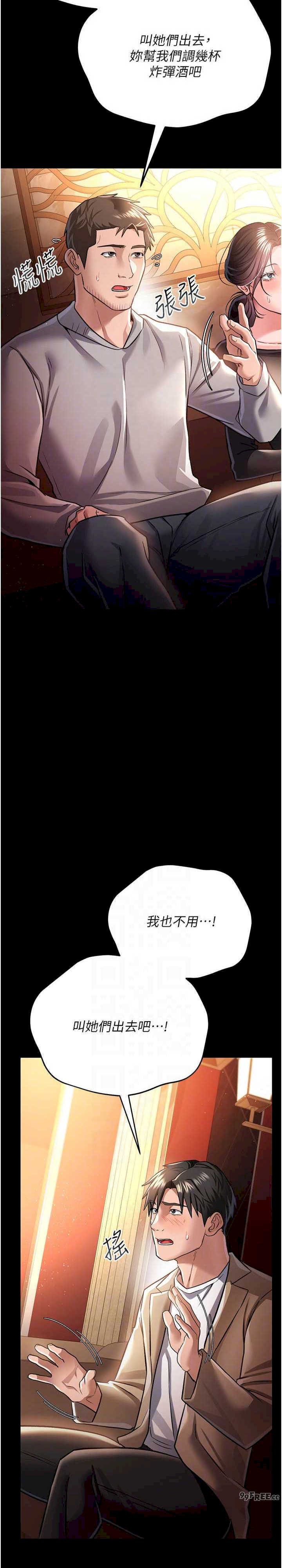 借妻条约 第15章 男人都是這樣玩的♥ - 第31页