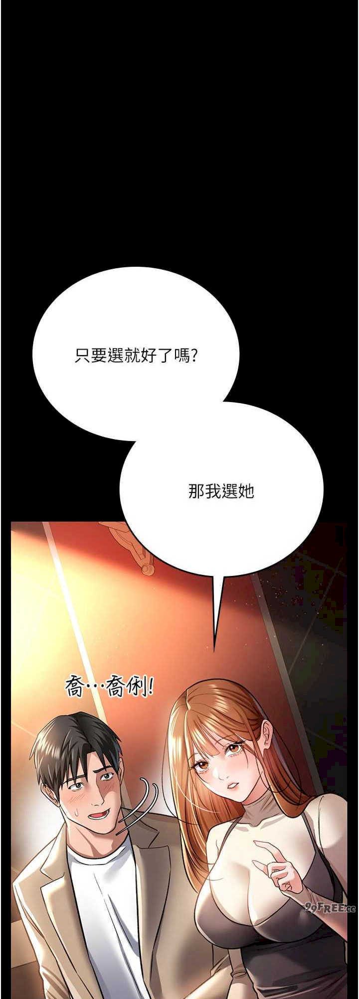 借妻条约 第15章 男人都是這樣玩的♥ - 第32页