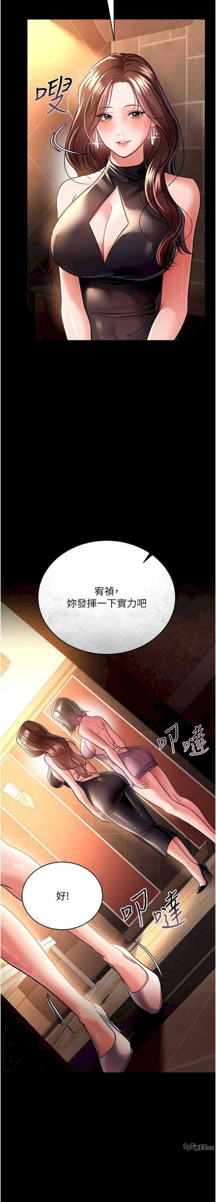 借妻条约 第15章 男人都是這樣玩的♥ - 第34页