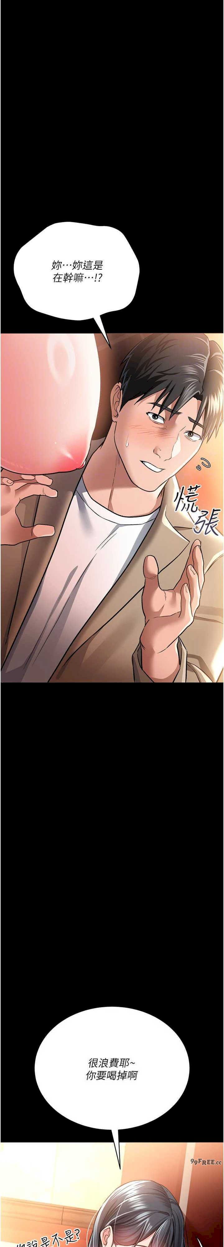 借妻条约 第16章 危險的體位遊戲 - 第6页