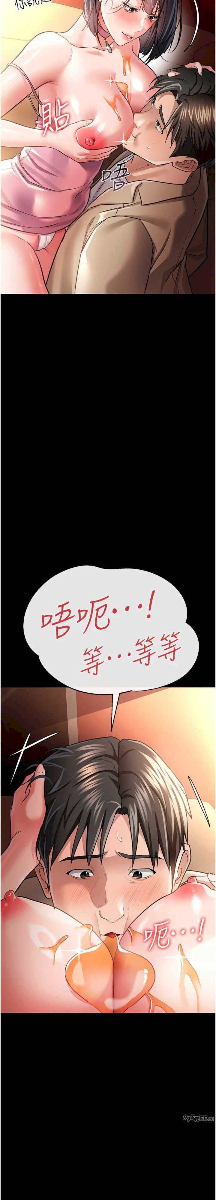 借妻条约 第16章 危險的體位遊戲 - 第7页