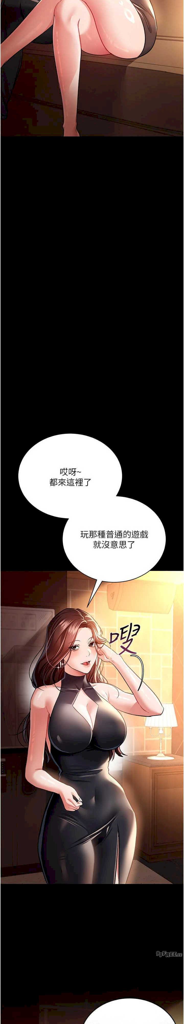 借妻条约 第16章 危險的體位遊戲 - 第15页