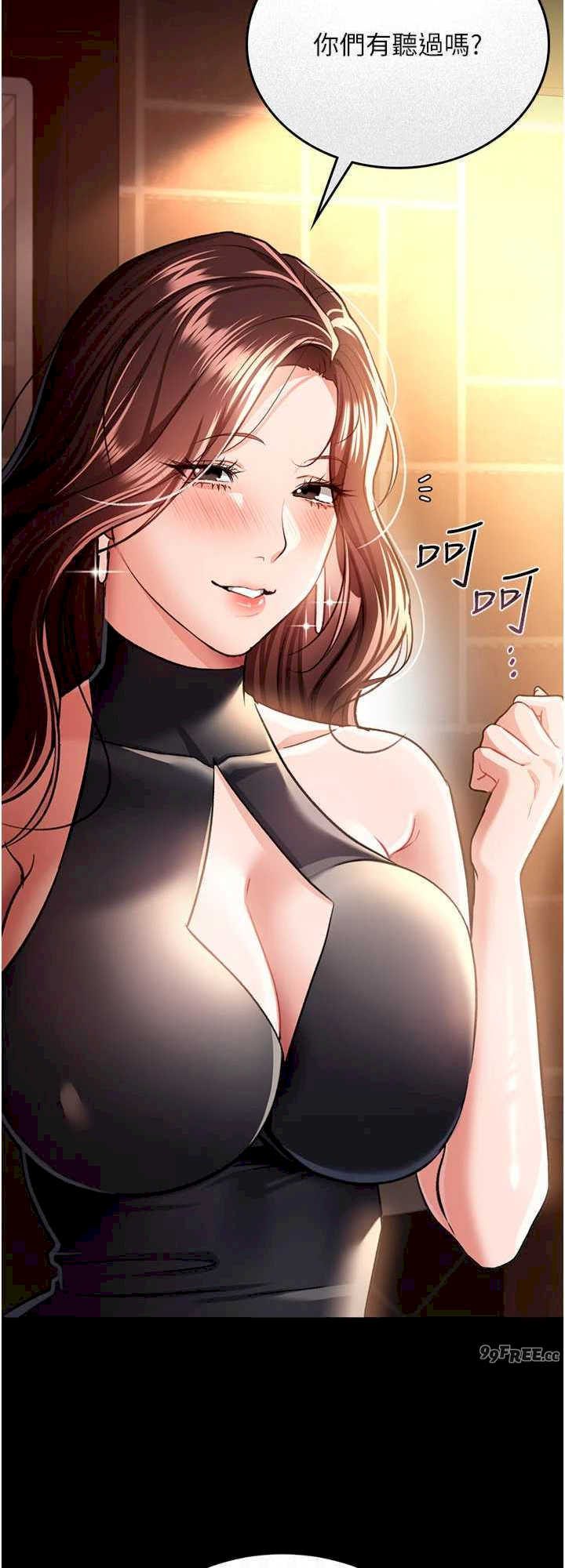 借妻条约 第16章 危險的體位遊戲 - 第16页